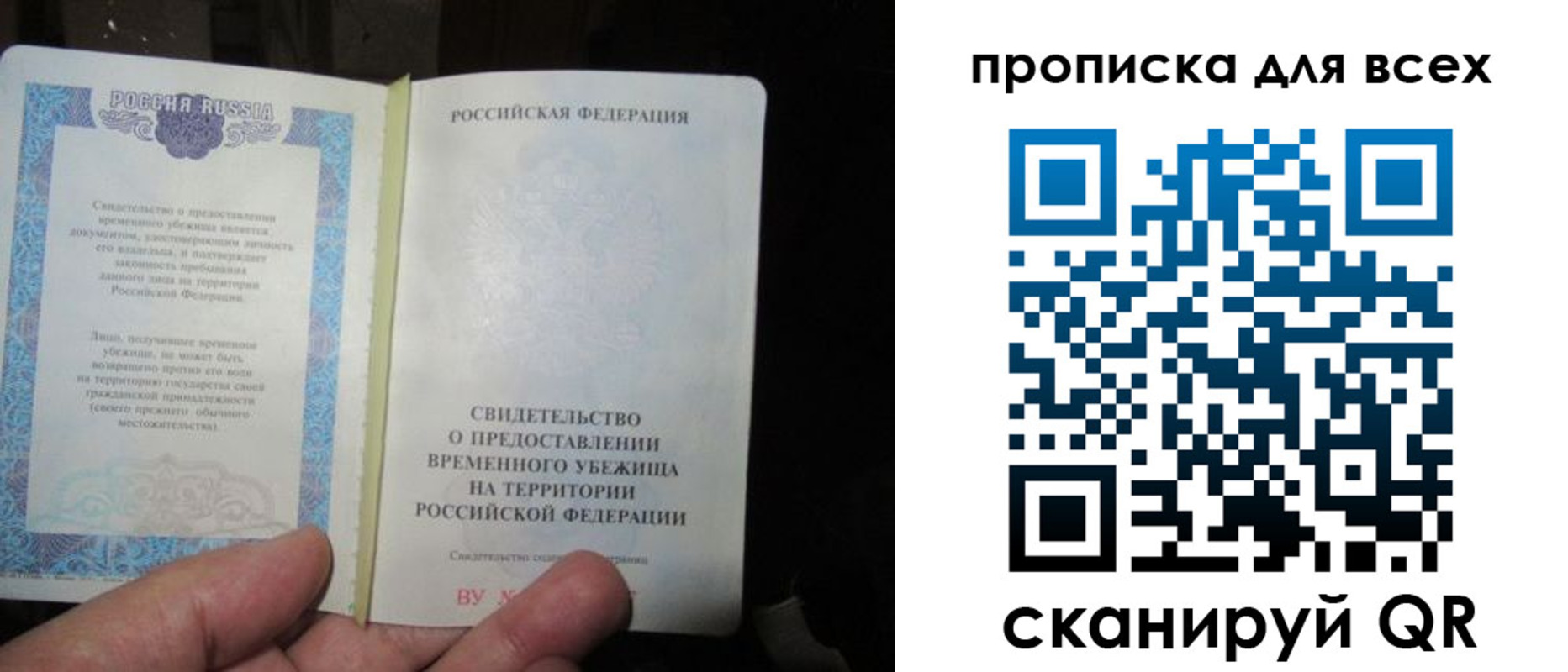 прописка ребенка в Первомайске