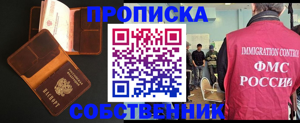 регистрация в Первомайске