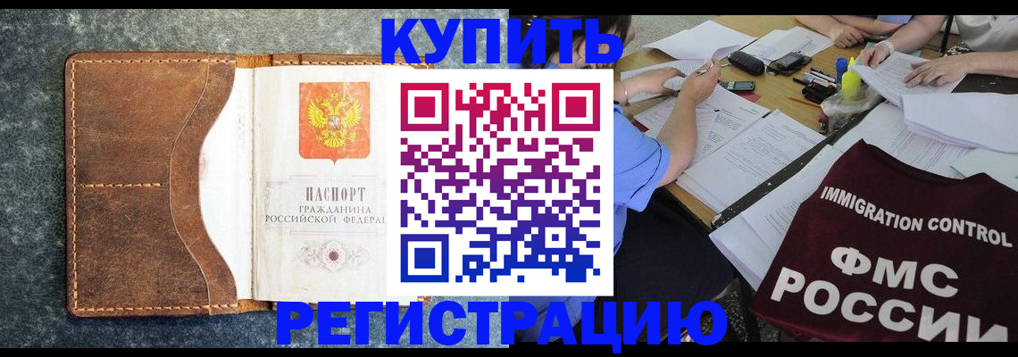 где прописаться в Первомайске